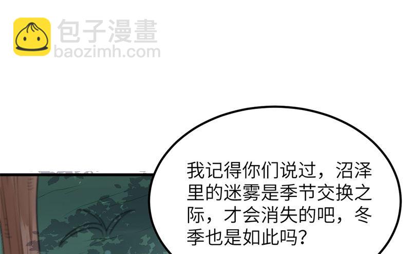 124 索蒙森的日记(1/2)-第134话