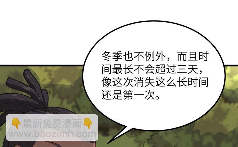 124 索蒙森的日记(1/2)-第134话