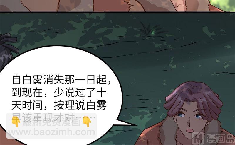 124 索蒙森的日记(1/2)-第134话