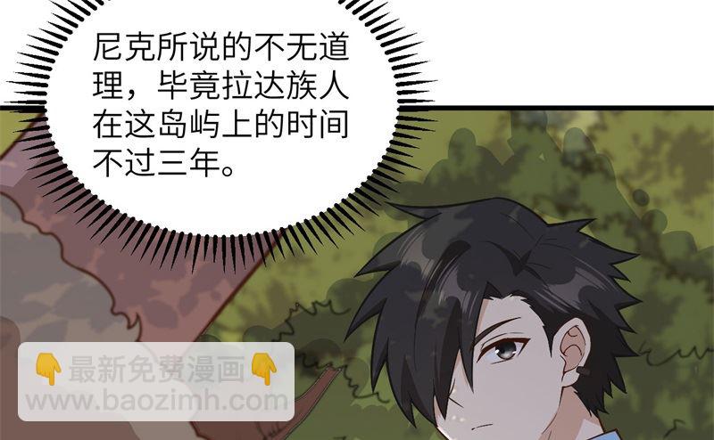 124 索蒙森的日记(1/2)-第134话