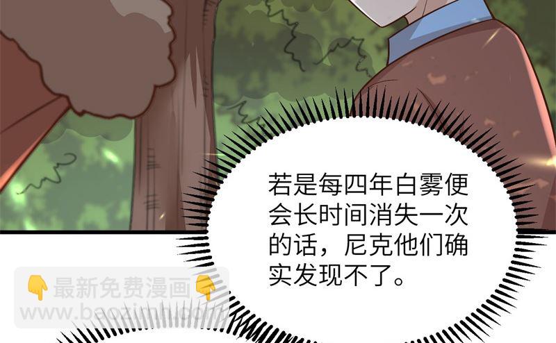 124 索蒙森的日记(1/2)-第134话