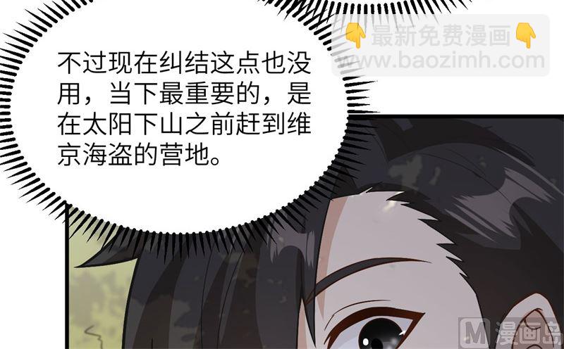 124 索蒙森的日记(1/2)-第134话