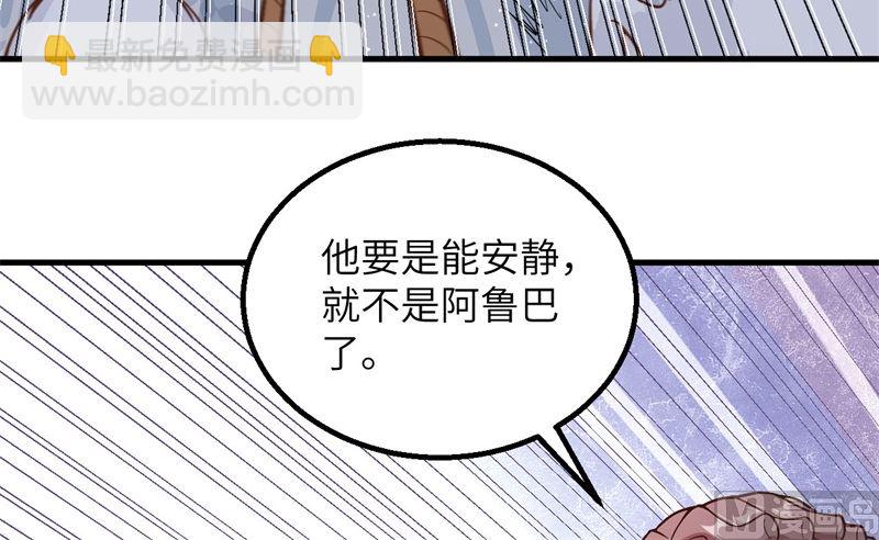 124 索蒙森的日记(1/2)-第134话