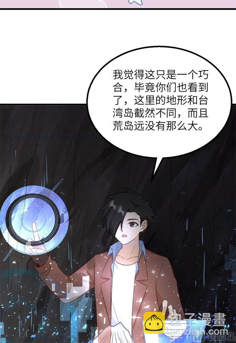 126 天坑(1/2)-第136话