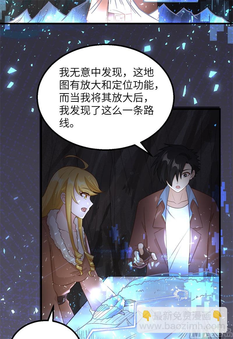 126 天坑(1/2)-第136话