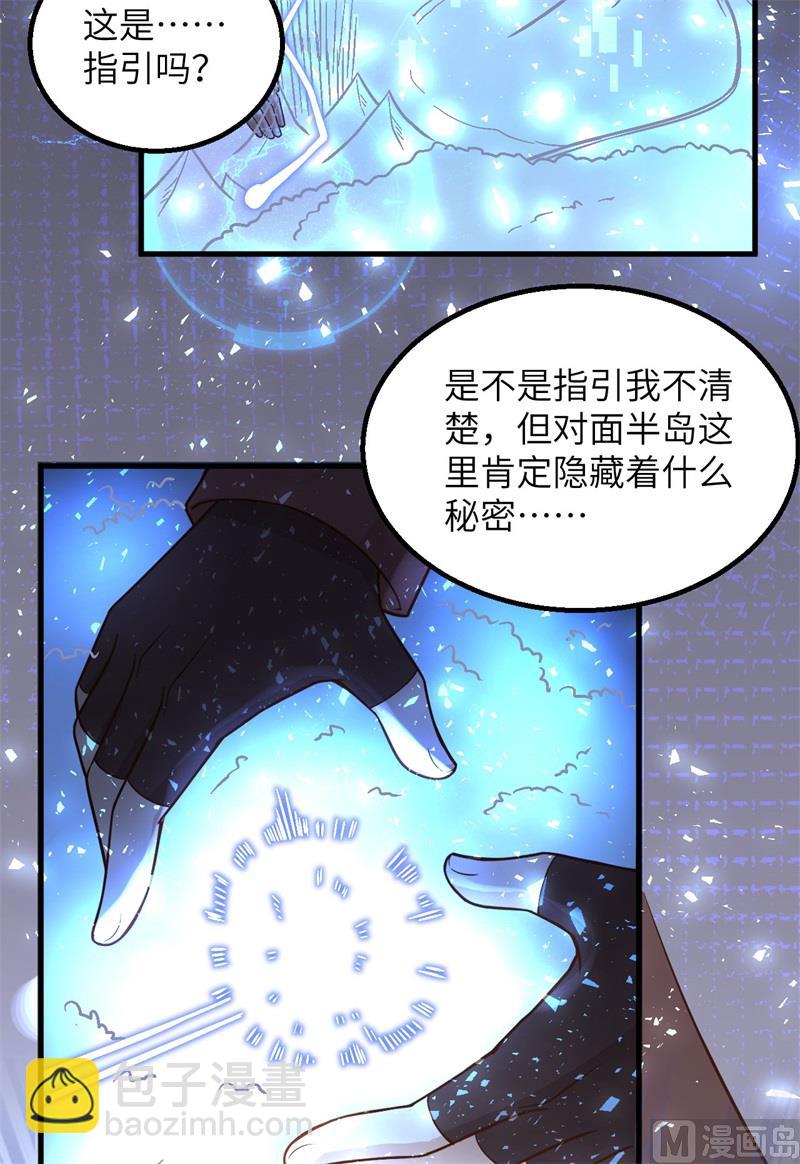 126 天坑(1/2)-第136话