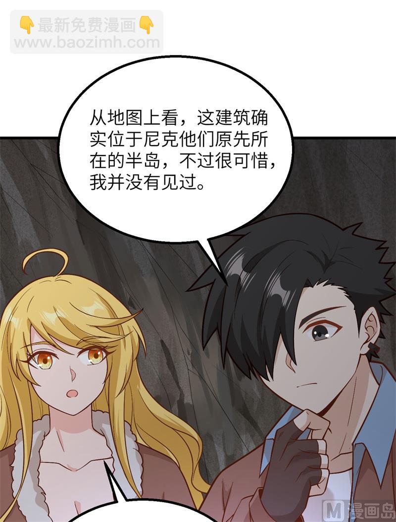 126 天坑(1/2)-第136话