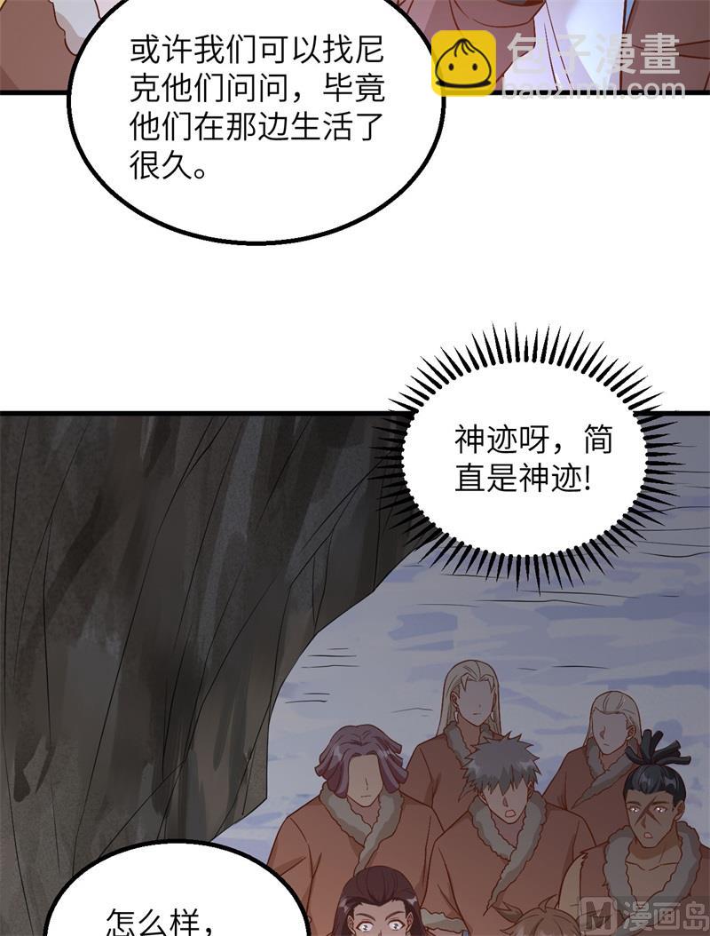 126 天坑(1/2)-第136话