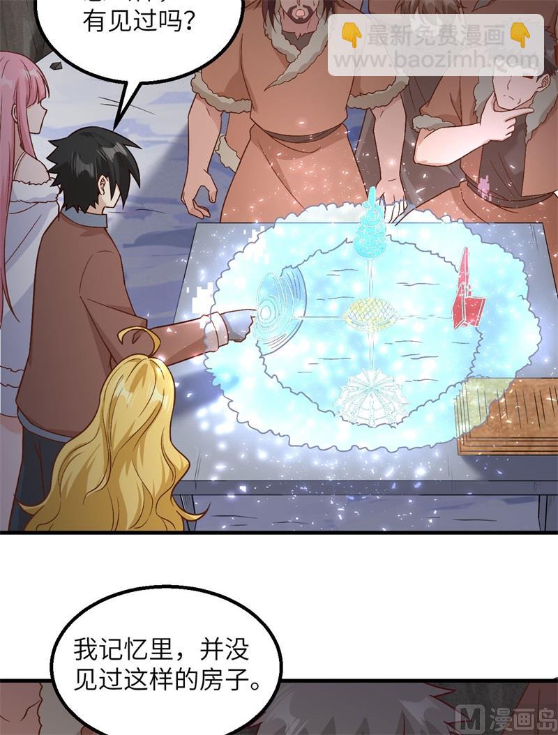 126 天坑(1/2)-第136话