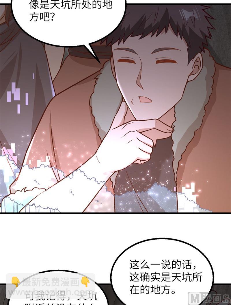 126 天坑(1/2)-第136话