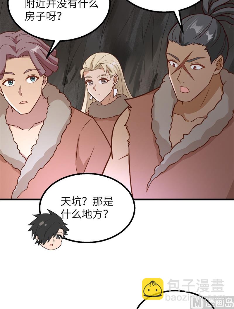 126 天坑(1/2)-第136话