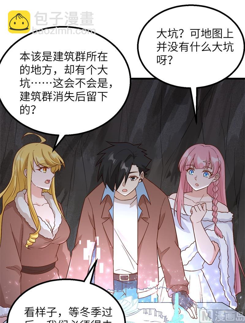 126 天坑(1/2)-第136话