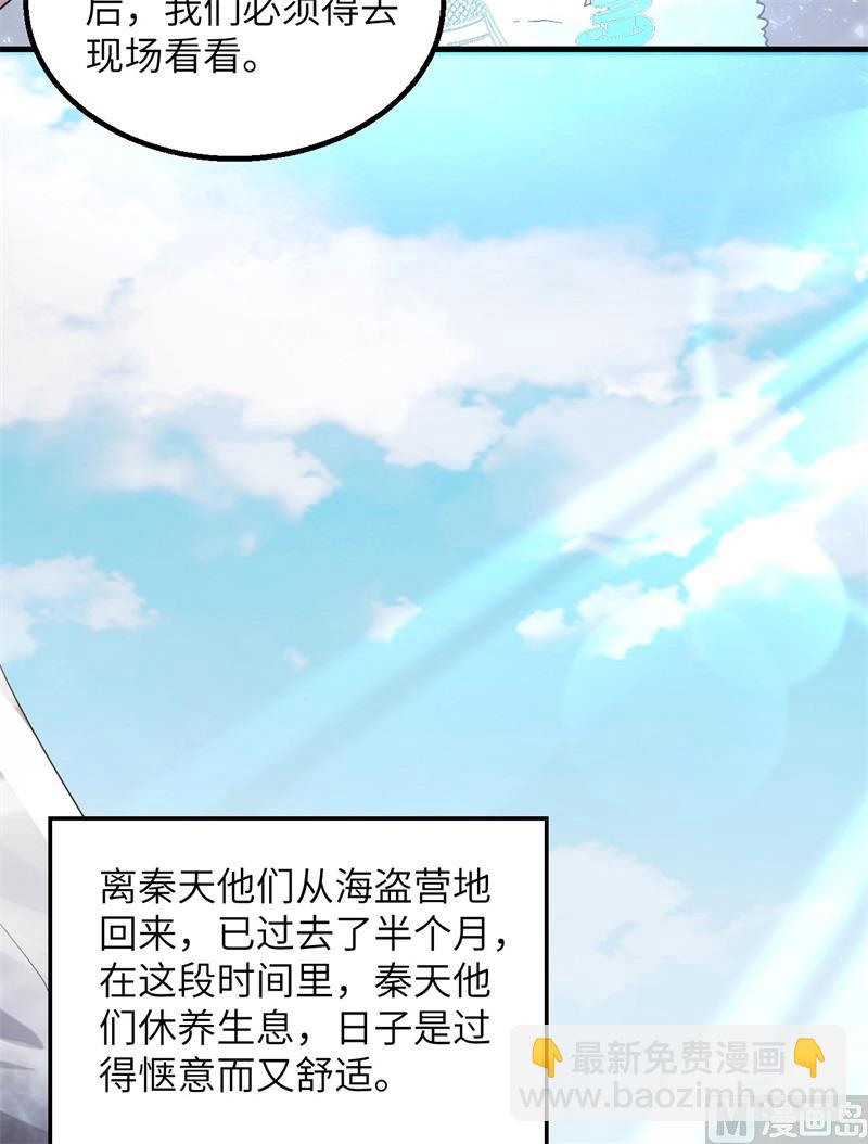 126 天坑(1/2)-第136话