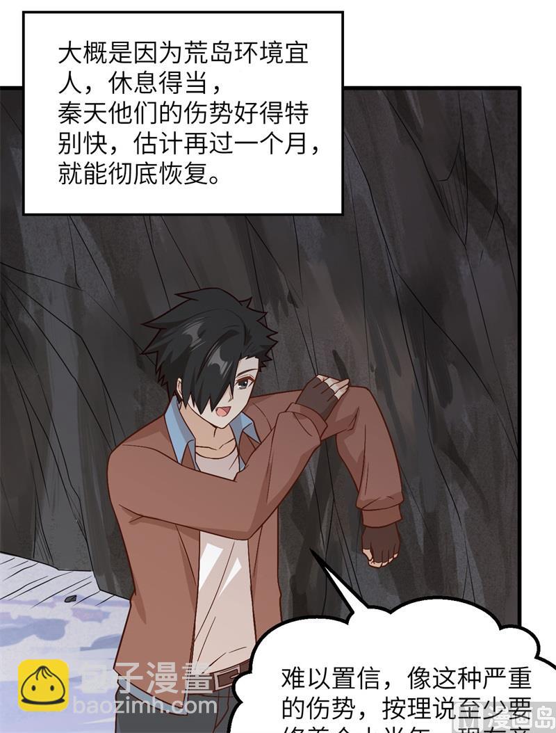 126 天坑(1/2)-第136话