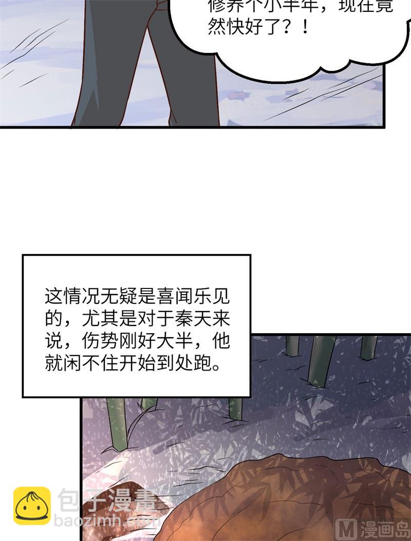 126 天坑(1/2)-第136话