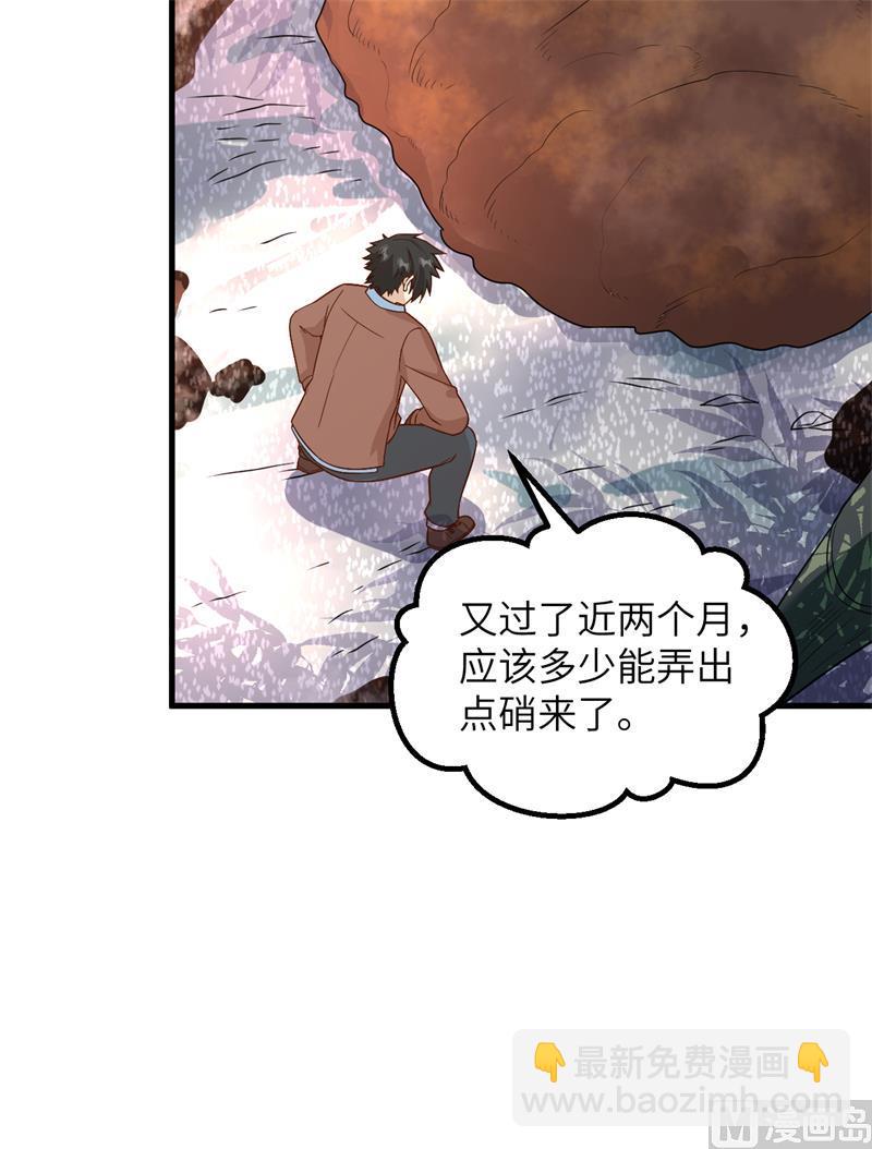 126 天坑(1/2)-第136话
