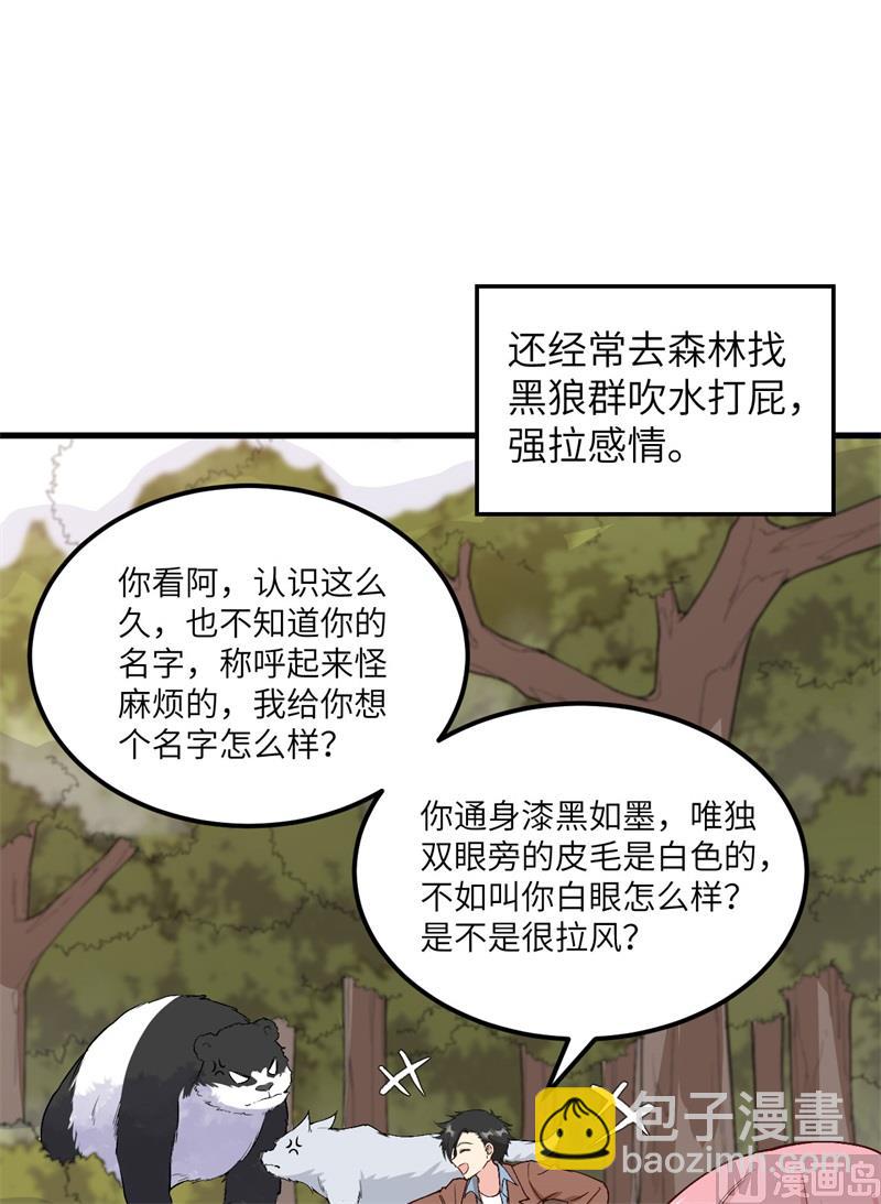 126 天坑(1/2)-第136话
