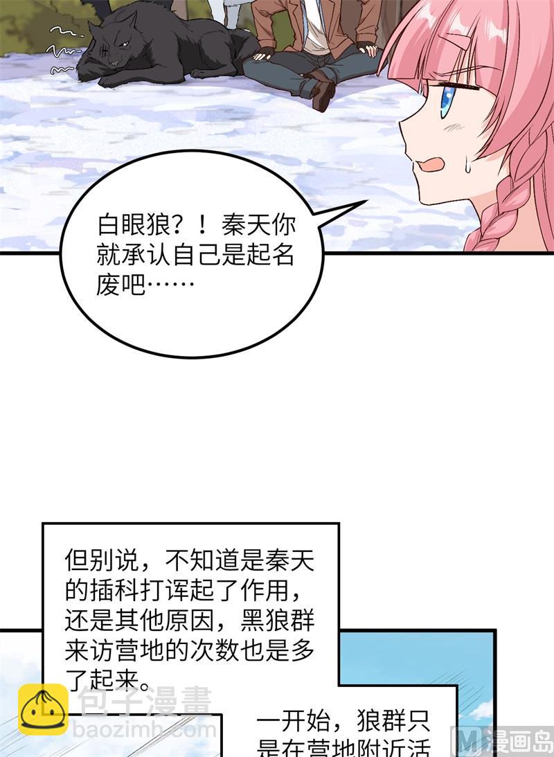 126 天坑(1/2)-第136话
