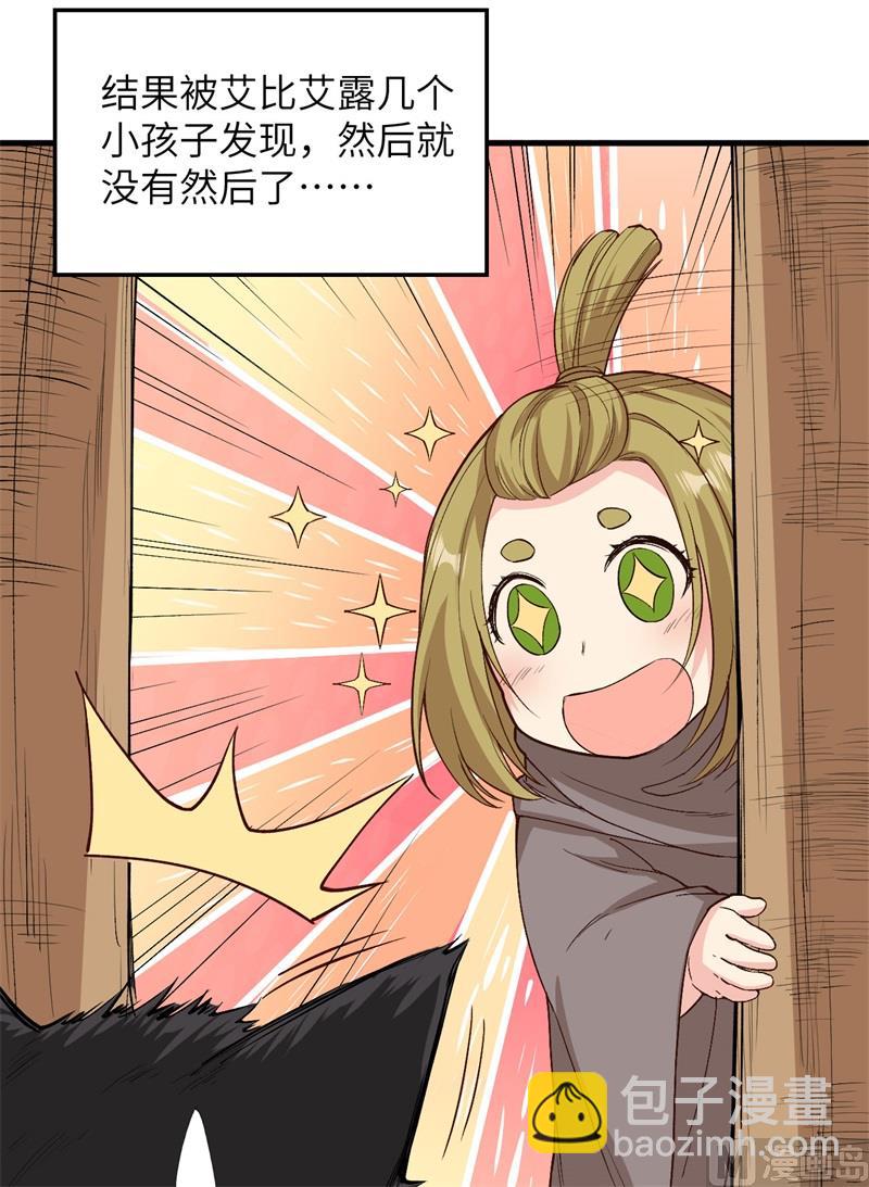 126 天坑(1/2)-第136话