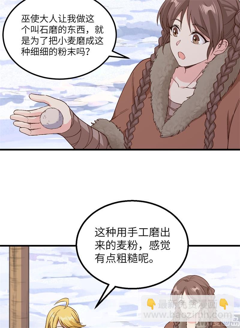126 天坑(1/2)-第136话