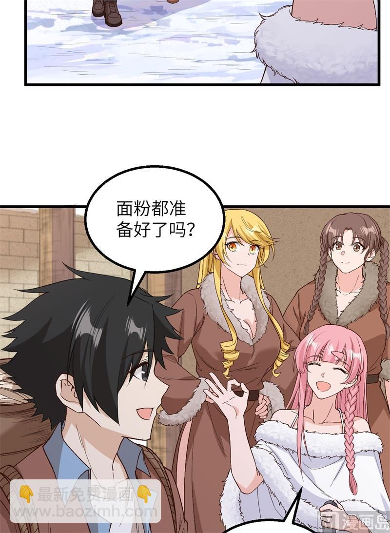 126 天坑(1/2)-第136话