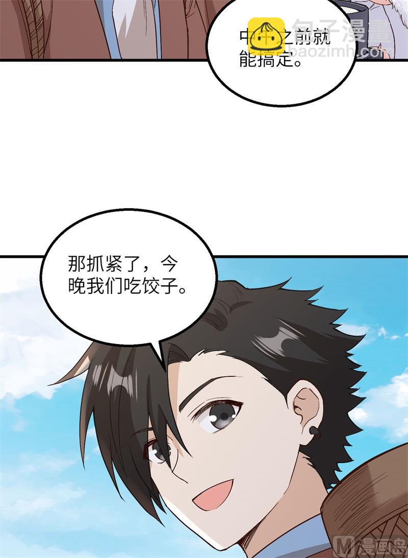 126 天坑(1/2)-第136话