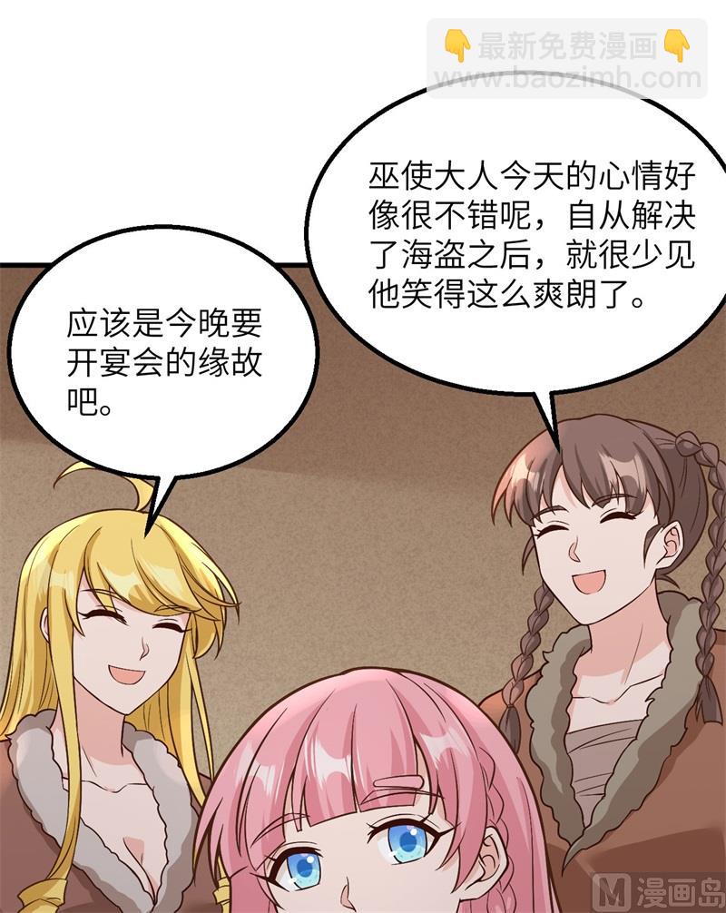 126 天坑(1/2)-第136话