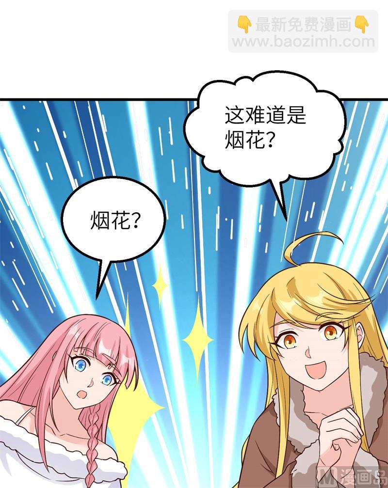 126 天坑(1/2)-第136话
