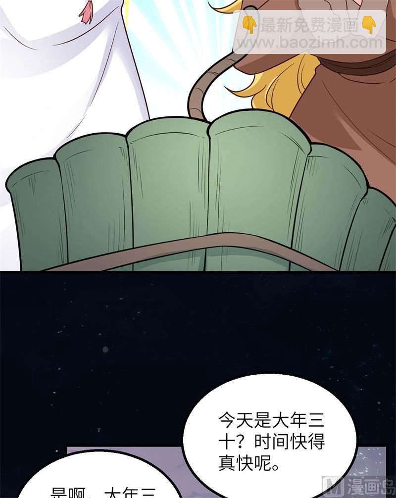 126 天坑(1/2)-第136话