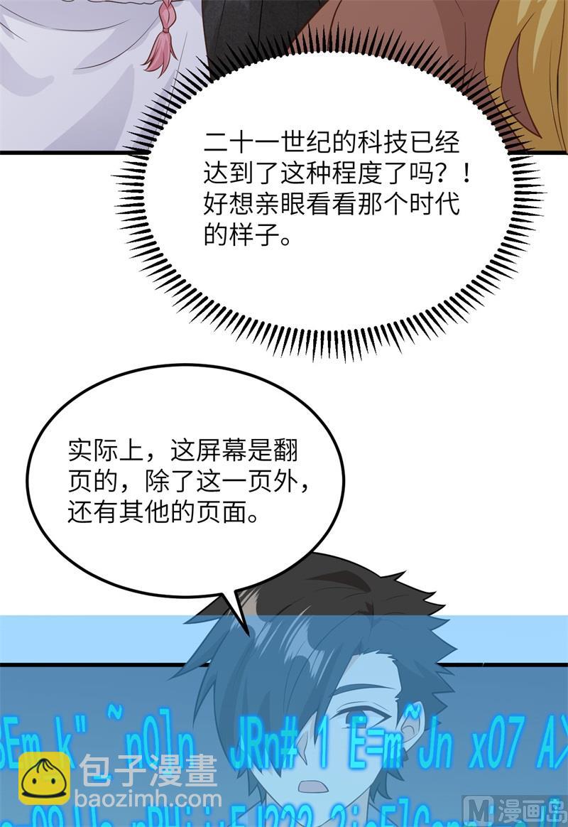 126 天坑(1/2)-第136话