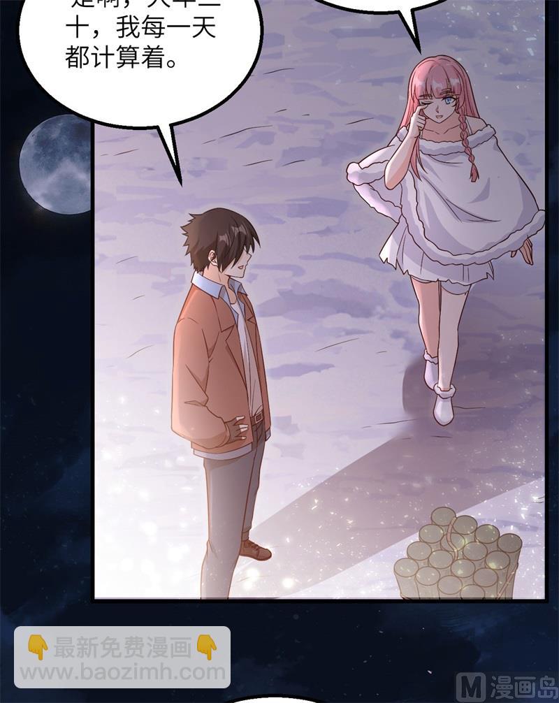 126 天坑(1/2)-第136话