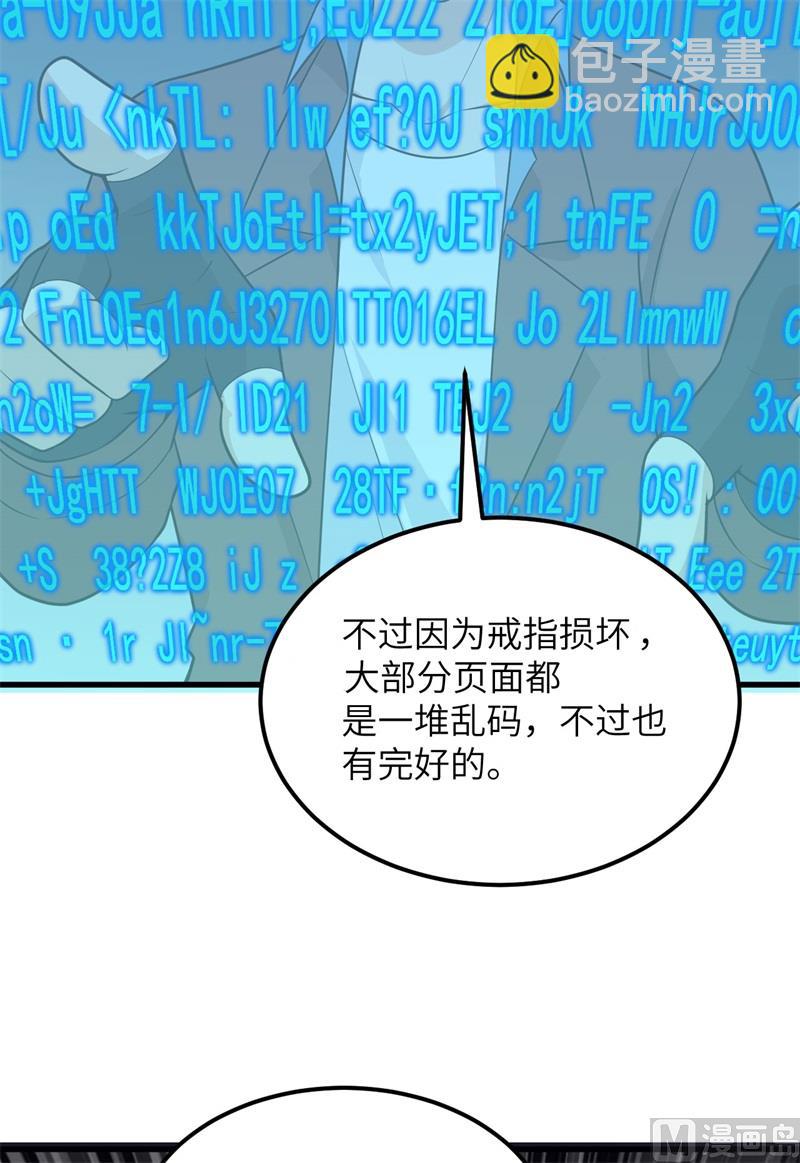 126 天坑(1/2)-第136话