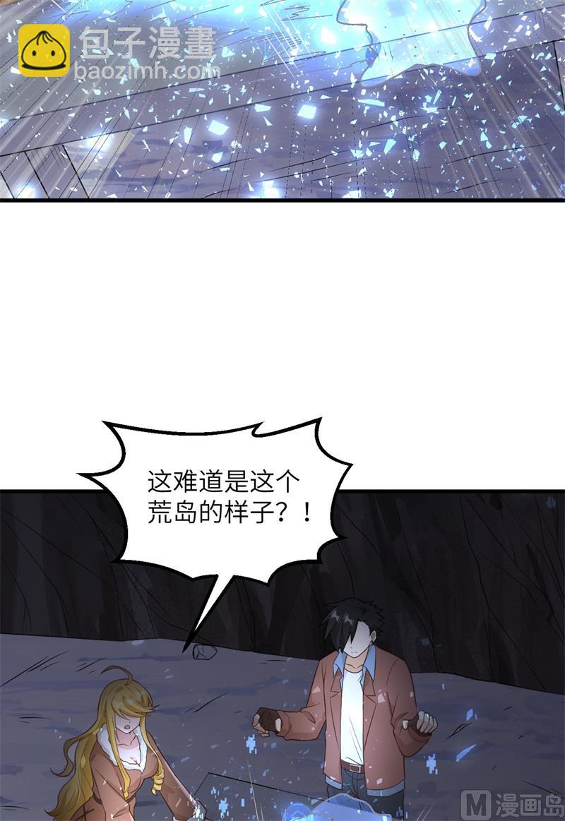 126 天坑(1/2)-第136话
