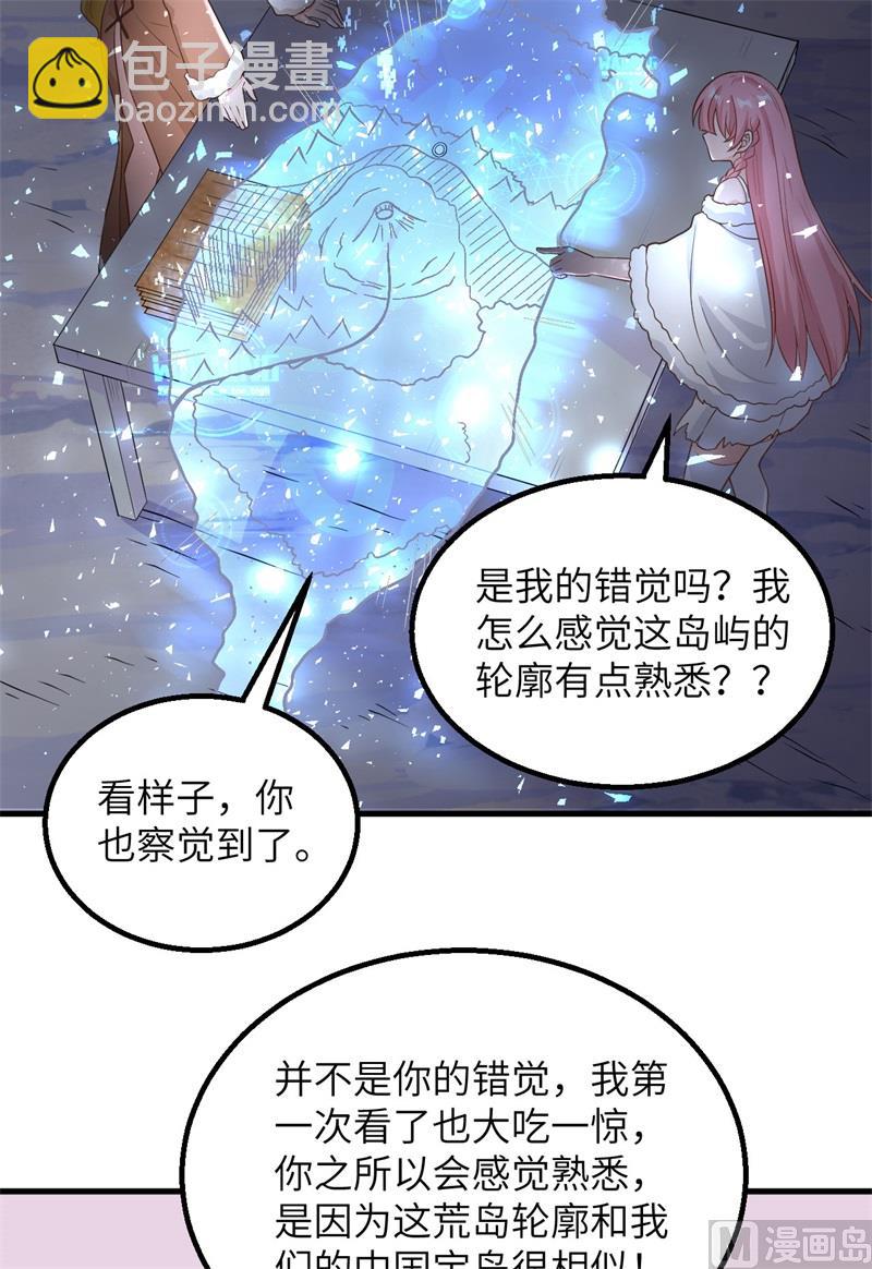 126 天坑(1/2)-第136话
