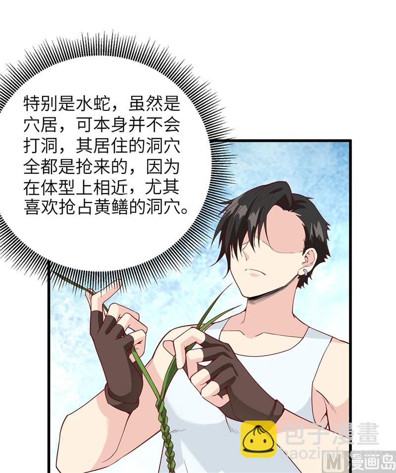 013 熏制鳝肉-第14话