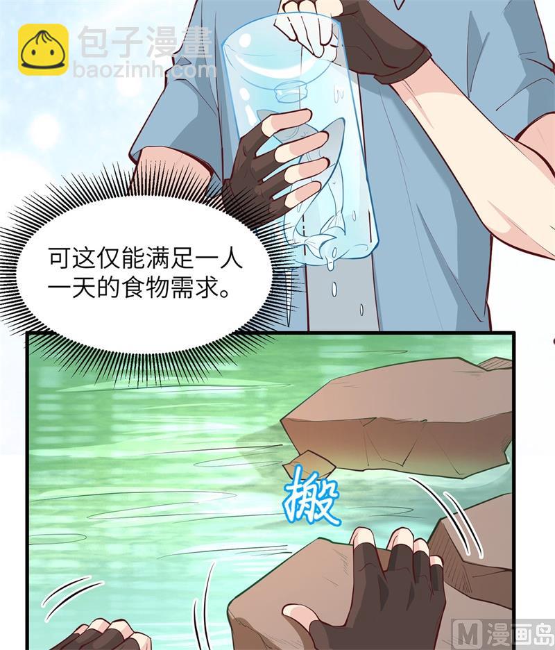 013 熏制鳝肉-第14话
