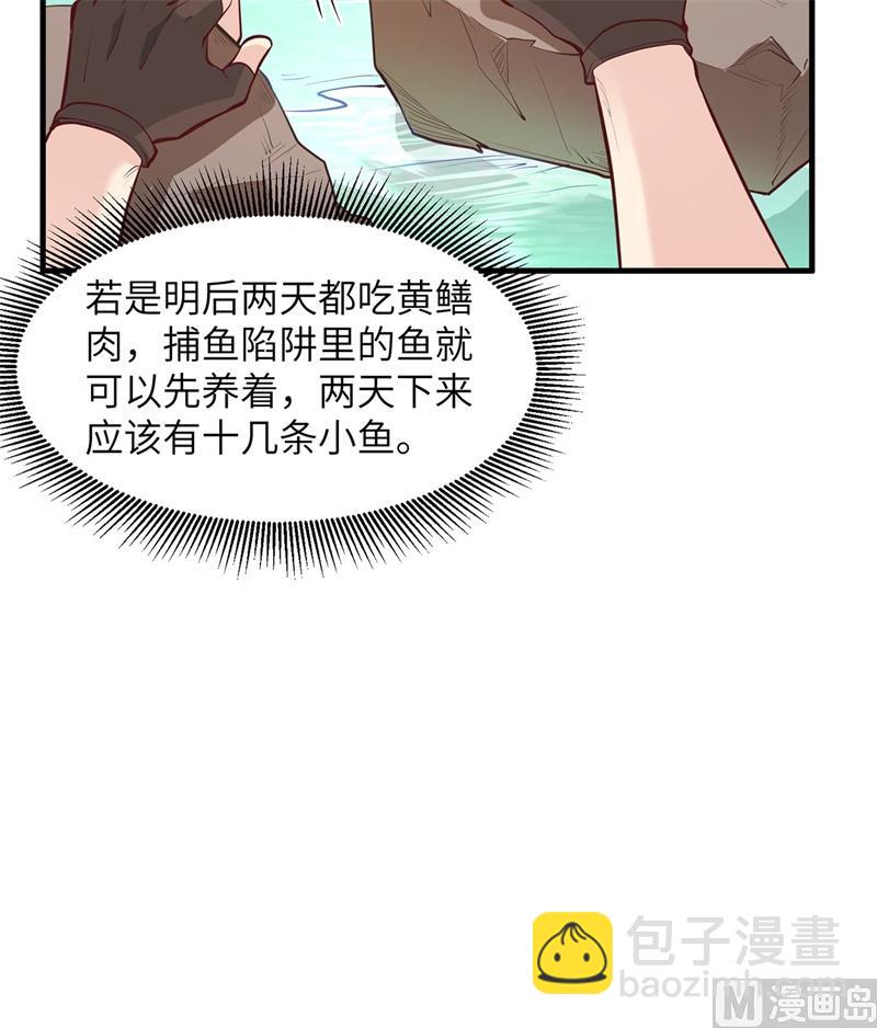 013 熏制鳝肉-第14话