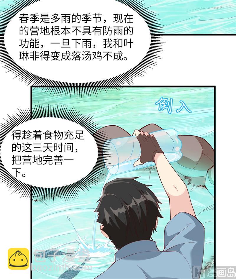 013 熏制鳝肉-第14话