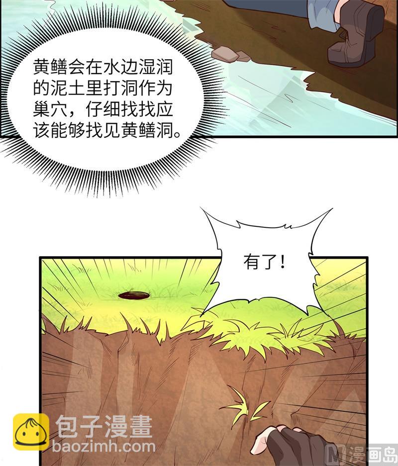 013 熏制鳝肉-第14话