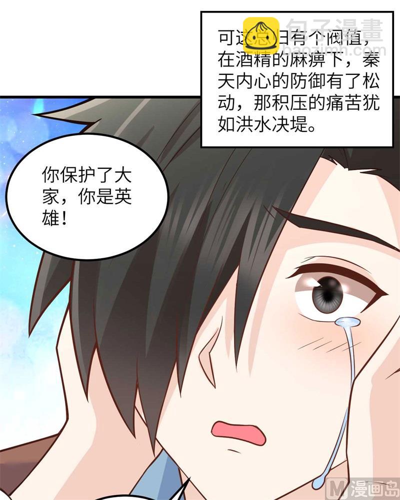 128 你是英雄(1/2)-第138话