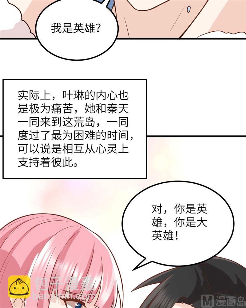 128 你是英雄(1/2)-第138话