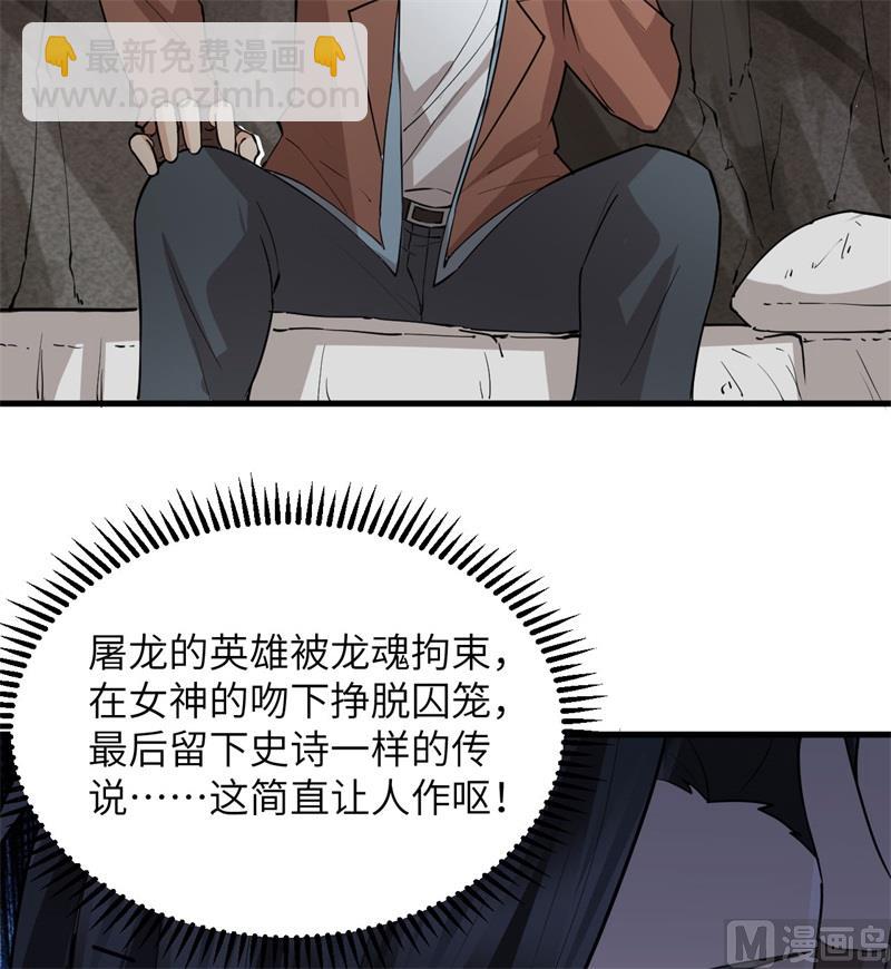 128 你是英雄(1/2)-第138话