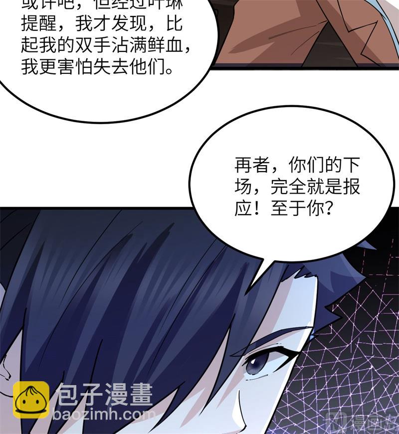 128 你是英雄(1/2)-第138话