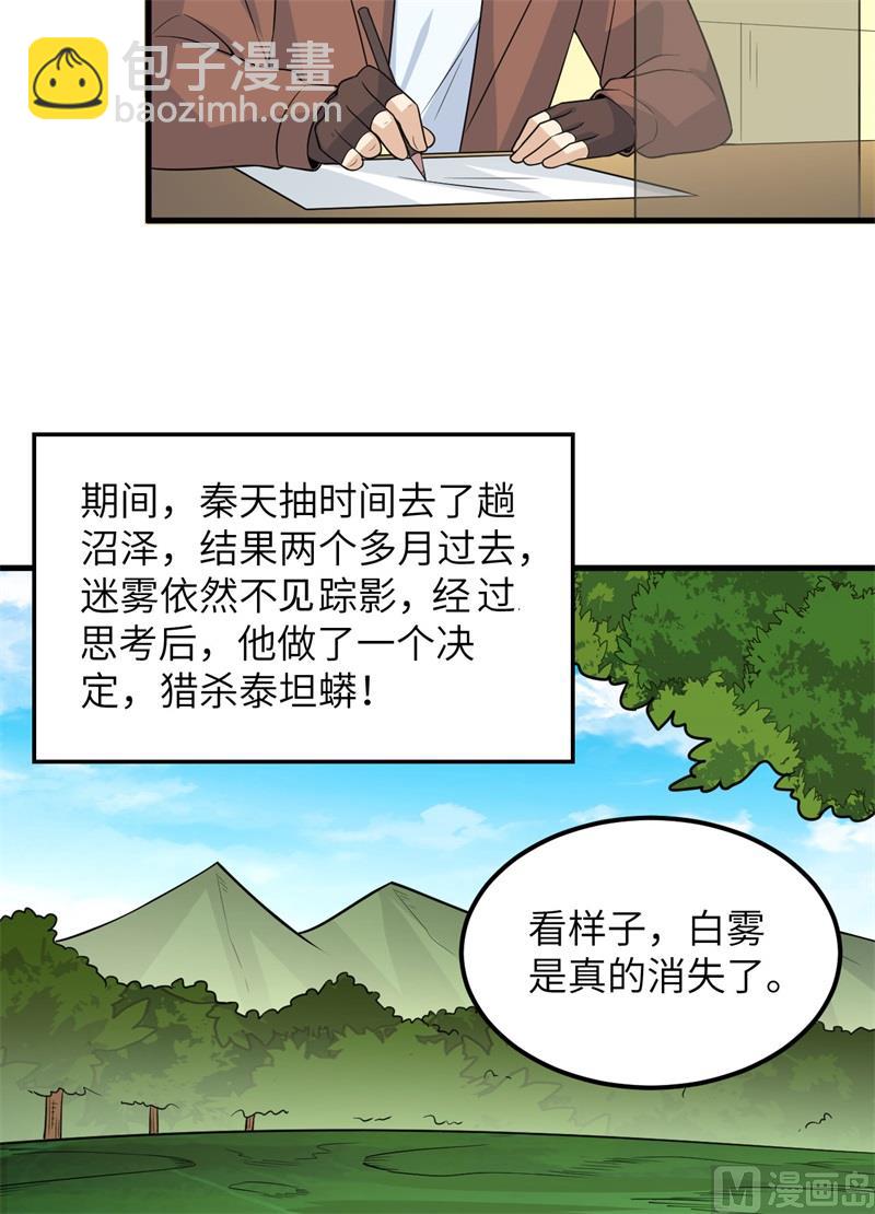 128 你是英雄(1/2)-第138话