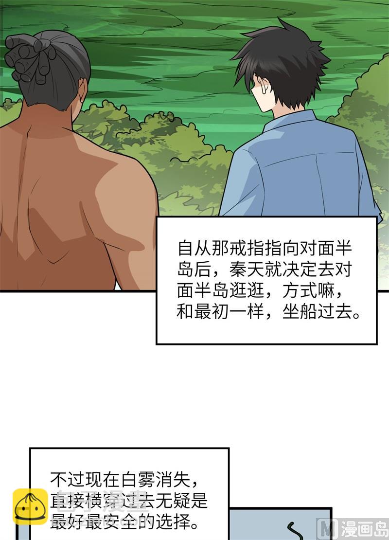 128 你是英雄(1/2)-第138话