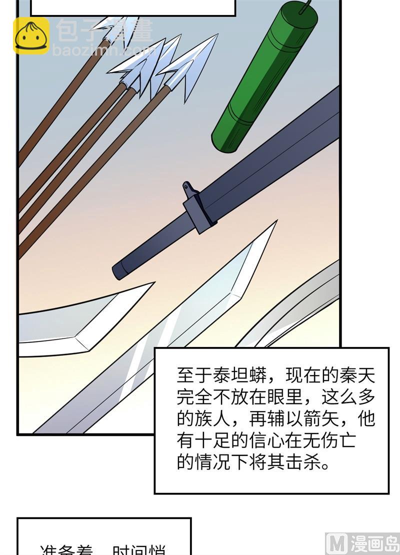 128 你是英雄(1/2)-第138话