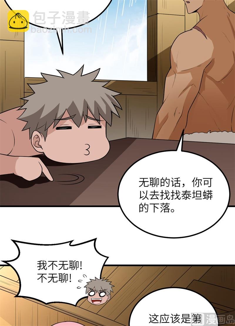 128 你是英雄(1/2)-第138话