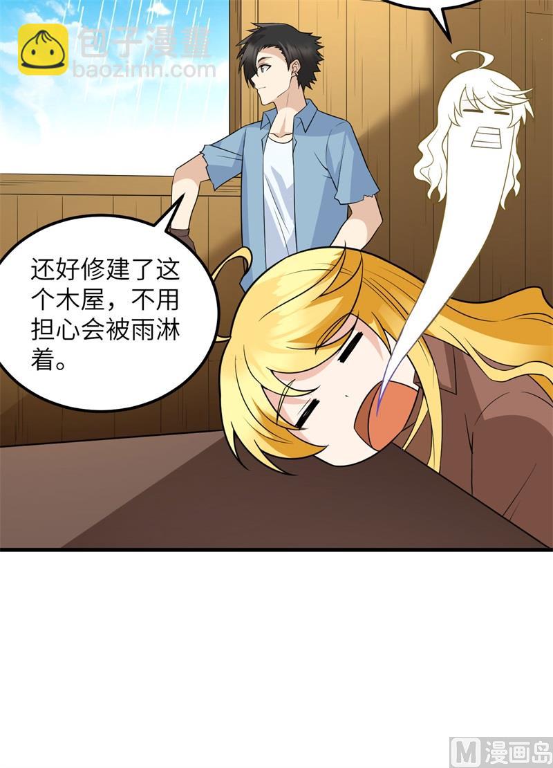 128 你是英雄(1/2)-第138话