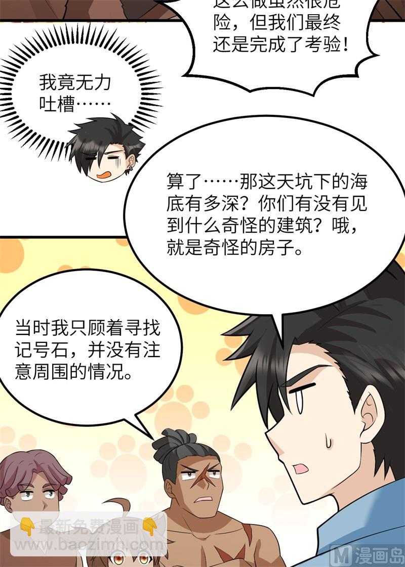 130 指引(1/2)-第140话