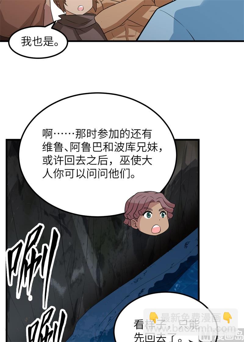 130 指引(1/2)-第140话